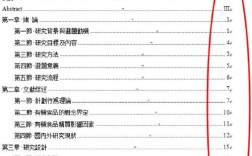 教育学参考文献目录论文如何规范撰写？