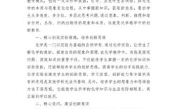 创新意识培养 参考文献