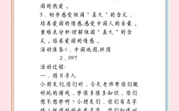 幼儿园爱国教育如何让孩子理解爱？