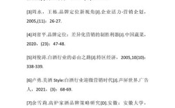 市场营销论文参考文献如何高效检索与筛选？