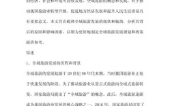 旅游论文参考文献有哪些核心类型？