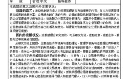 如何有效激励员工？方法研究有何新突破？