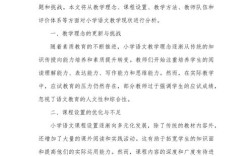 教育现状分析论文，现存问题与改进方向？