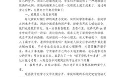 班级教育工作存在哪些主要问题？