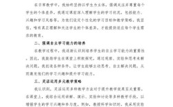 小学老师需积累哪些教育经验？