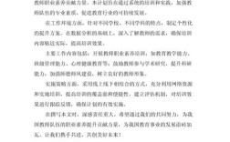 职教如何提升核心竞争力？