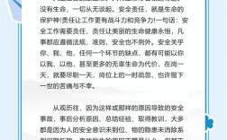 职工安全生产教育心得如何提升安全意识？