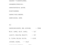 中外礼仪论文参考文献如何规范引用？