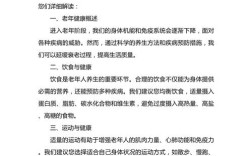 社区健康教育讲座效果如何提升？