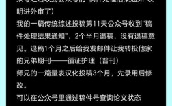 护理研究投稿审理中，结果何时能出？