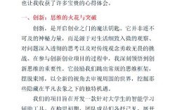 创业教育如何影响创业机会识别？