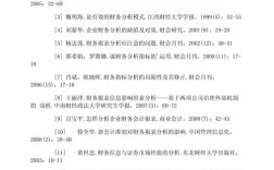 参考文献格式硕士论文a