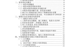 研究生税务稽查论文有何研究新方向？