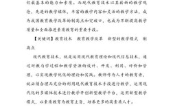 教育技术学毕业论文题目如何选题更创新？