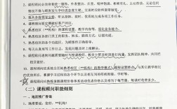 课程教育研究主管单位是哪个？