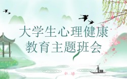 高校心理健康教育如何真正落到实处？