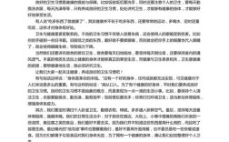 小学健康卫生教育如何有效提升学生健康素养？