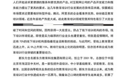 教育培训行业特点有哪些？