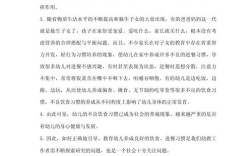 幼儿礼仪培养策略如何有效实施？