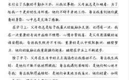 家长教育论文1000字，如何高效完成？