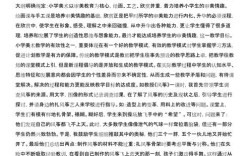 教育教学论文小学美术