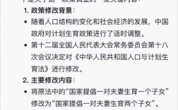 全面开放二胎政策参考文献有哪些？