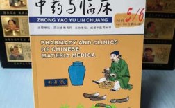 中医临床与中药研究如何推动中医药创新发展？