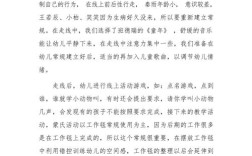 小班6月教育小结，幼儿有哪些成长与进步？