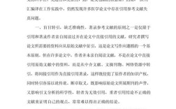 论文书信引用内容如何规范与研究？