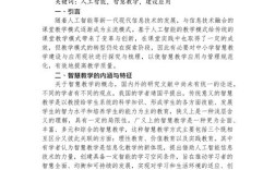 如何推进教育技术装备创新发展？