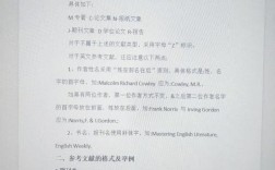 Word参考文献引用怎么操作？