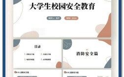 现代学校安全教育如何有效落地？