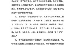 论述孔子的教育思想试