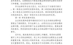 律师制度的比较研究论文