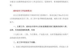 成本会计研究，经典文献综述、核心理论与实务应用参考文献指南