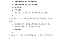 学校教育活动方案如何有效落地？