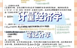 计量经济学参考文献最新研究有哪些？