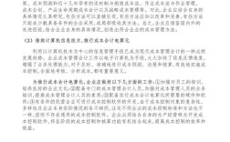 中小企业战略参考文献有哪些？