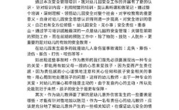安全教育培训情况分析