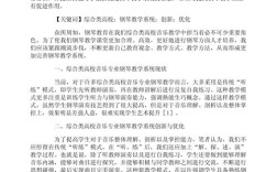 钢琴教育如何提升学生综合能力？