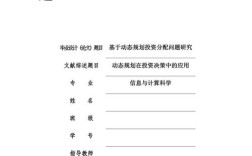 Java外国参考文献在毕业论文中如何有效应用？