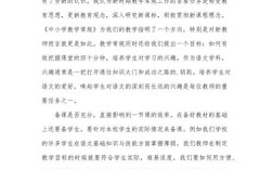 深耕教育教学管理，实践反思与创新路径的探索与感悟