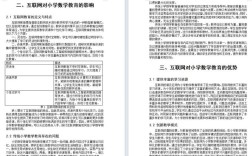 互联网教育模式如何革新传统教学？