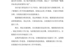 计划为何重要？参考文献如何支撑论点？