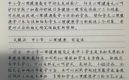 小学健康教育如何有效开展？