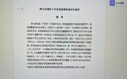 中美家庭教育差异如何影响英语学习？