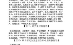 研究生如何评价导师的综合能力？