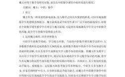 数学教育困境与突破路径何在？