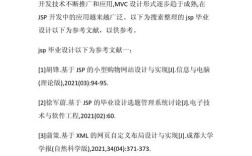 毕业设计参考文献为何不相关？