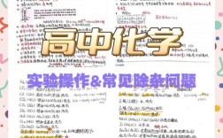 如何提升高中化学教育教学技能？